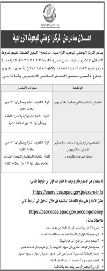 saraya news