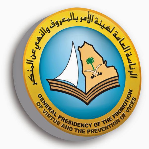  القبض على وافدة ستينية تمتهن الفساد في الرياض