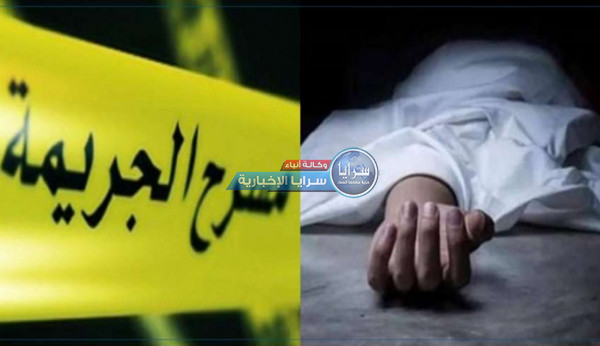 إيرانية تقتل زوجها وتحنط جثته تحت السرير لمدة عام