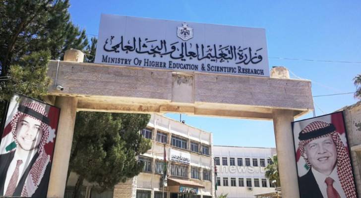 بدء تقديم طلبات المنح الخارجية لطلبة التوجيهي 3 أيلول