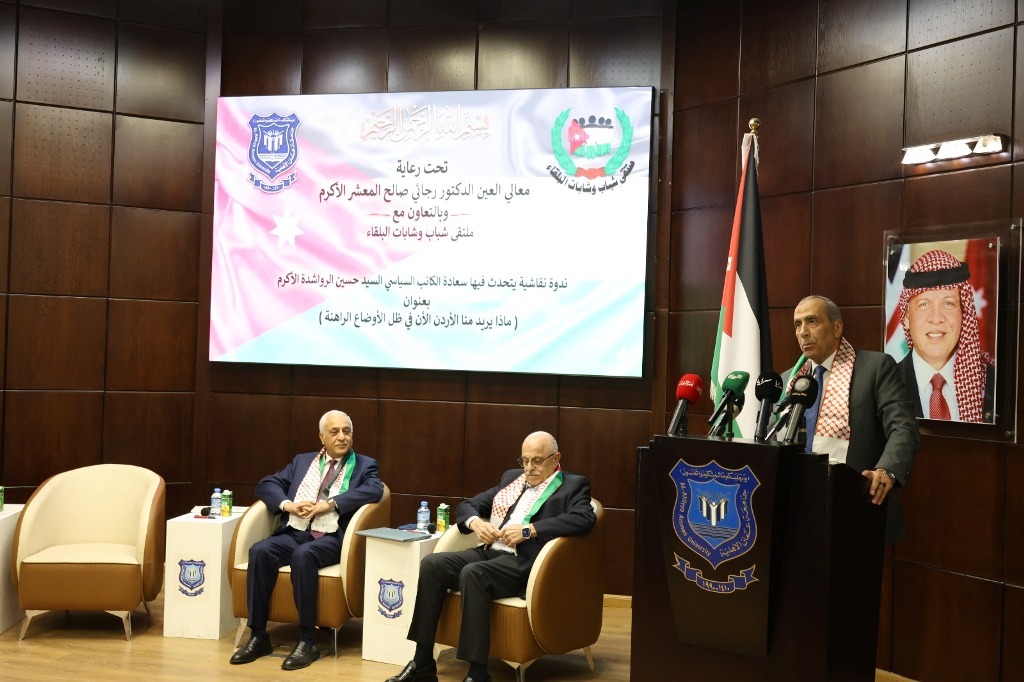 عمّان الأهلية بالتعاون مع ملتقى شباب وشابات البلقاء تستضيف ندوة وطنية برعاية معالي العين د. رجائي المعشر 