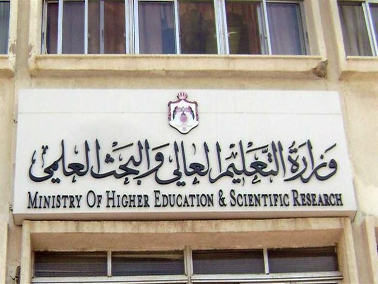 "التعليم العالي": السماح لطلبة الجامعات الرسمية بتسجيل مواد الفصل الثاني دون دفع الرسوم مسبقاً