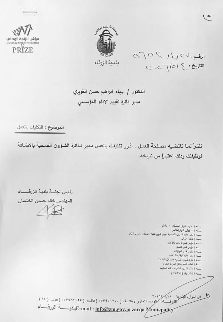 saraya news