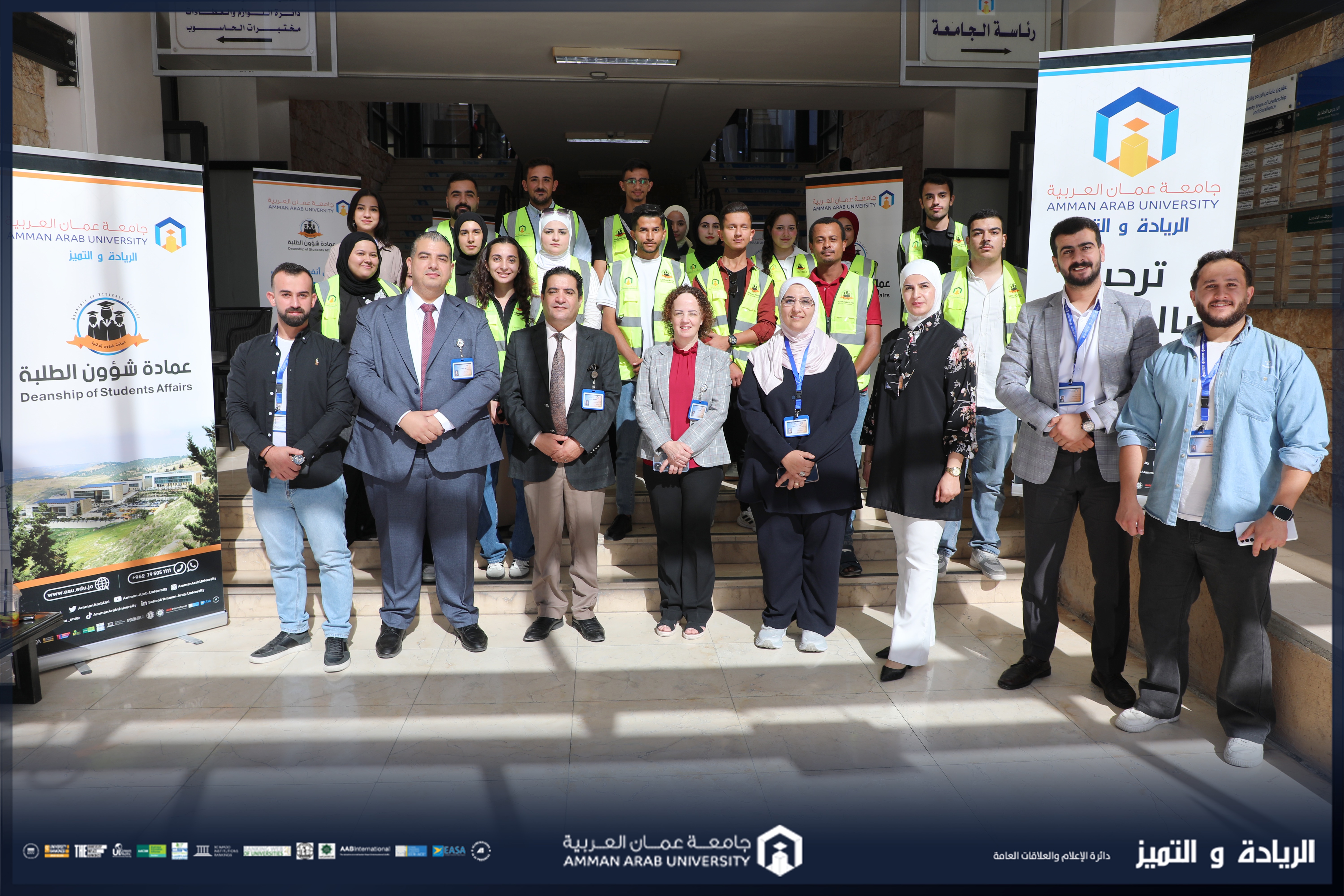 جامعة عمان العربية تكرس قيم التعاون بين الطلبة من خلال مبادرات نوعية