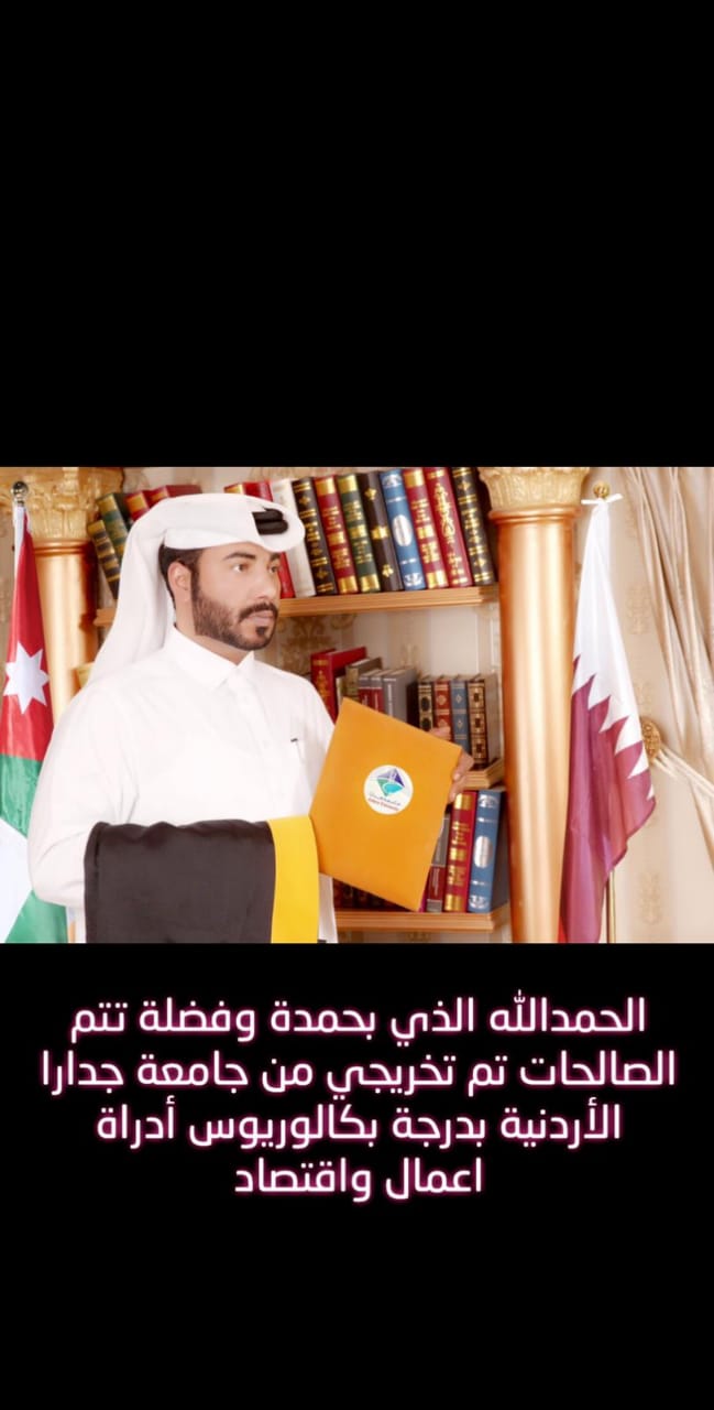 الصديق محمد بن راشد بن محمد العذبة المري  .. مبارك التخرج