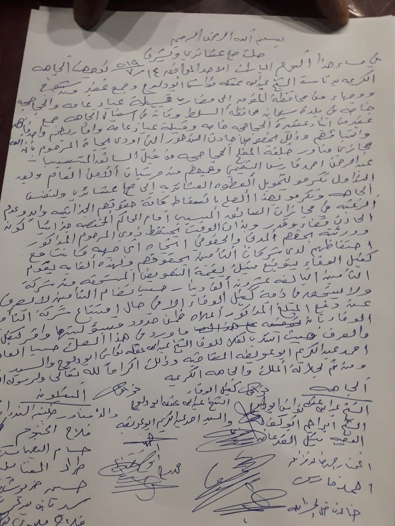 عشائر ال نعيم تتقدم بالشكر والتقدير لعشائر ال عباد 