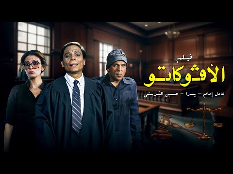 "فيلم كاد يتسبب في سجني" ..  اعترافات مثيرة لإسعاد يونس