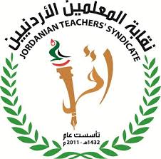 نقابة المعلمين ترحب بالمبادرة النيابية بخصوص اسكان المعلمين 