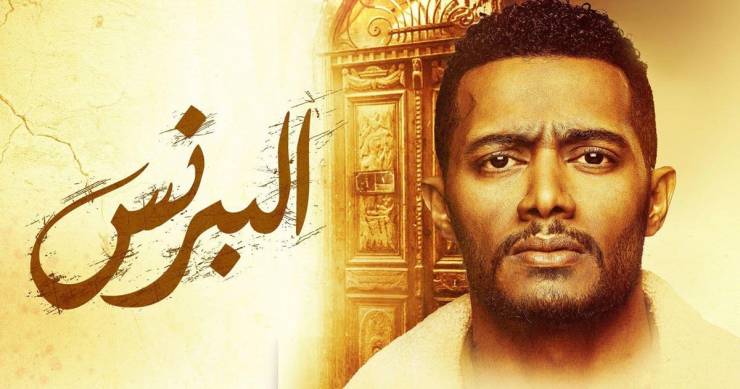 مسلسل 'البرنس' متهم بالسرقة  ..  ما القصة؟