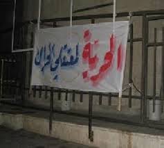 أمسية تضامنية للمطالبة بالإفراج عن معتقلي الحراك بساحة النخيل