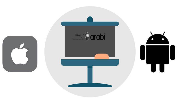 أفضل 6 تطبيقات لإنشاء شرائح عرض للأندرويد والأيفون