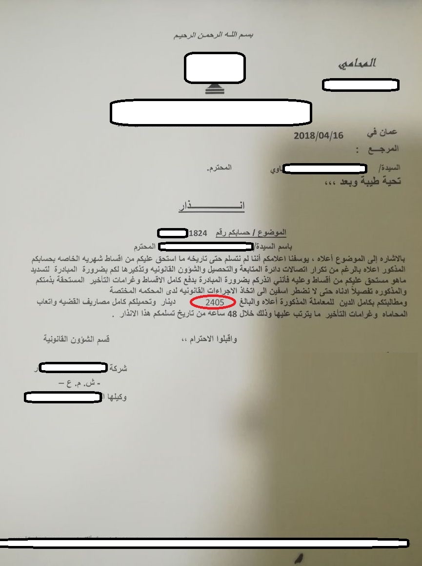 سيدة تناشد أهل الخير لانقاذها من سجن محقق  ..  فهل من مجيب ؟  ..  "وثيقة"
