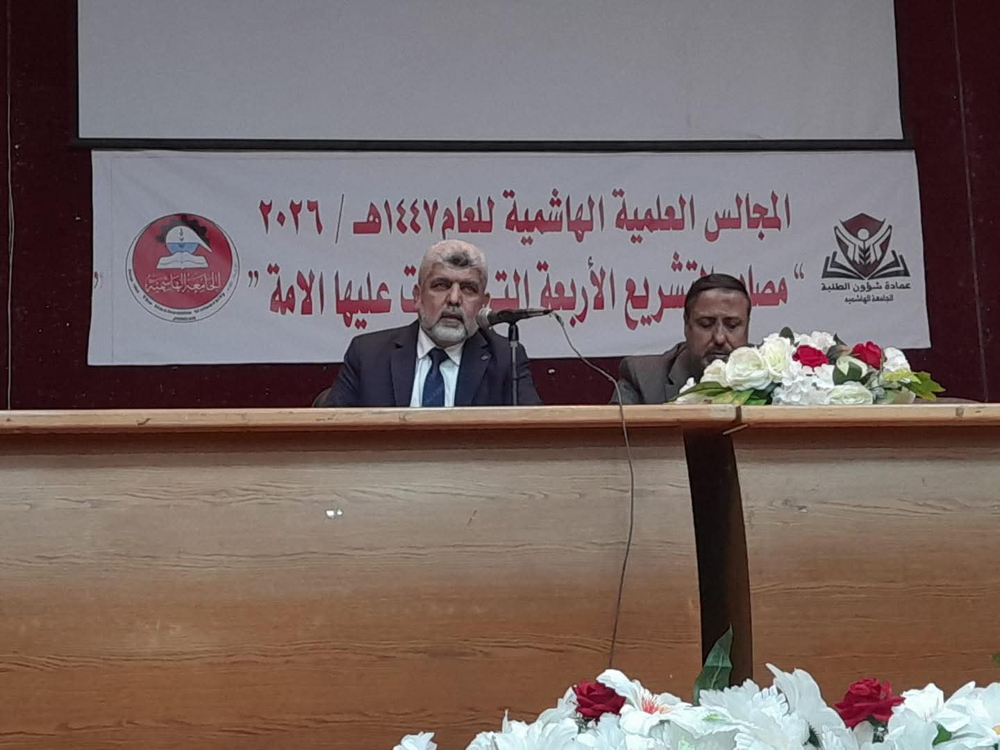 جامعة الزرقاء تشارك في أعمال المجلس العلمي الثالث في الجامعة الهاشمية