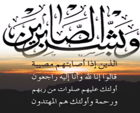 والدة المذيع في قناة العربية "زياد عبيدات" في ذمة الله 