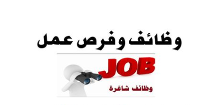 مطلوب موظف مبيعات للعمل في مكتبه قرطاسية وموظف باريستا للعمل في كوفي هاوس في شفا بدران