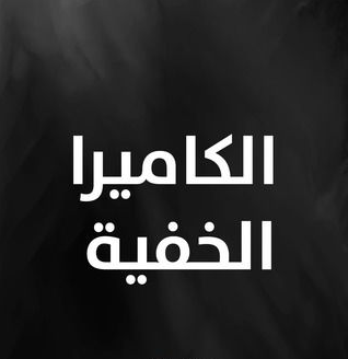 مقلب الساحر الصغير