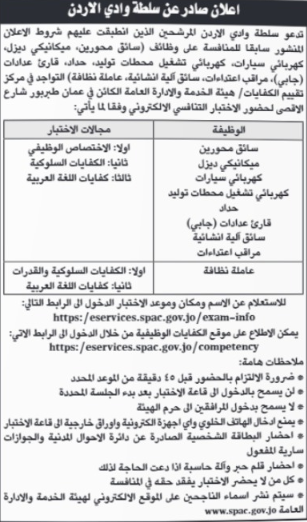 saraya news