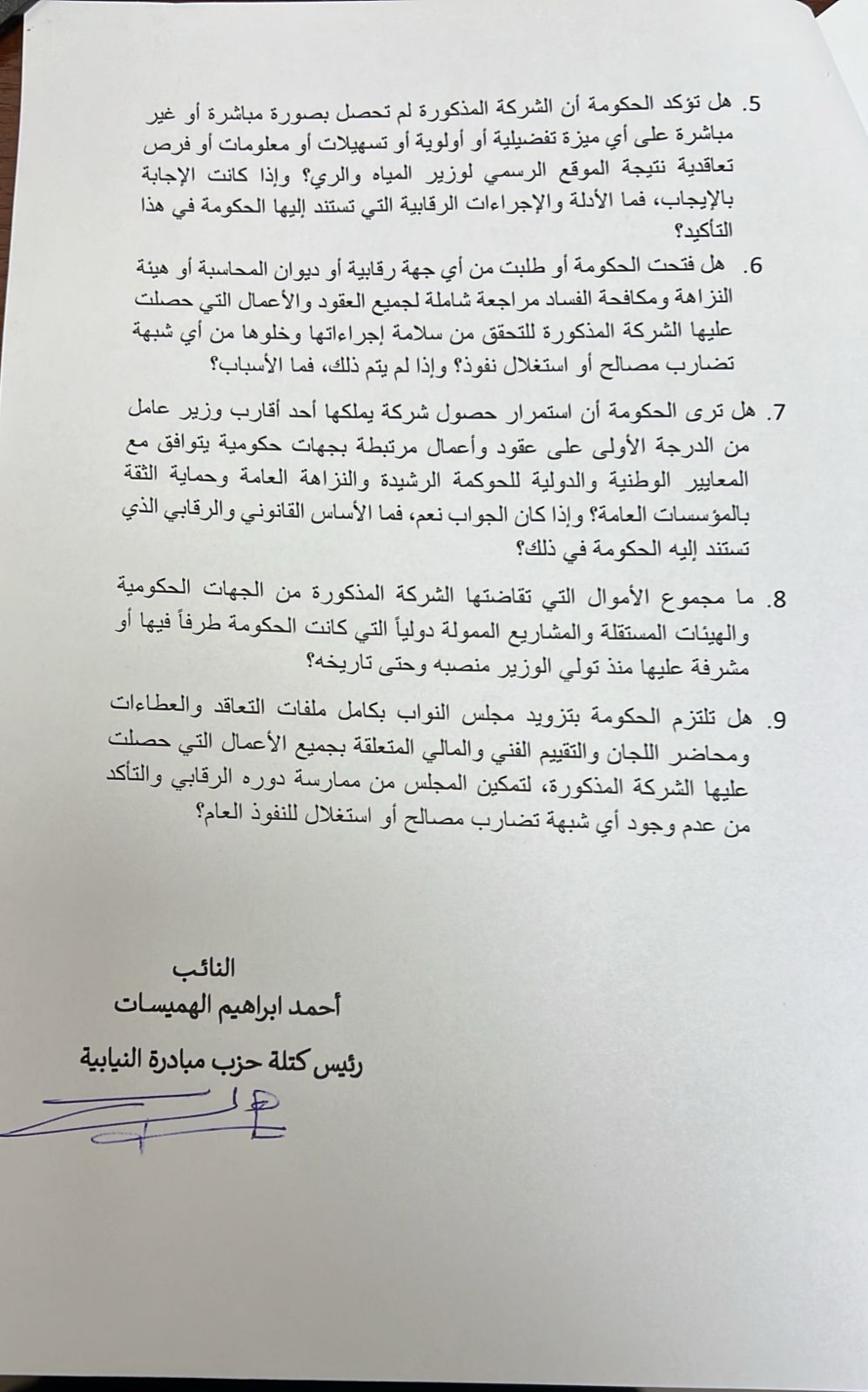 saraya news