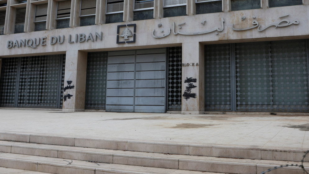 حالة من الضبابية تواجه مصرف لبنان مع عدم تعيين حاكم جديد