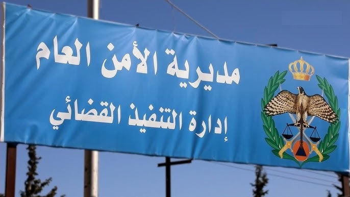 هام من “التنفيذ القضائي” للحجاج الأردنيين  