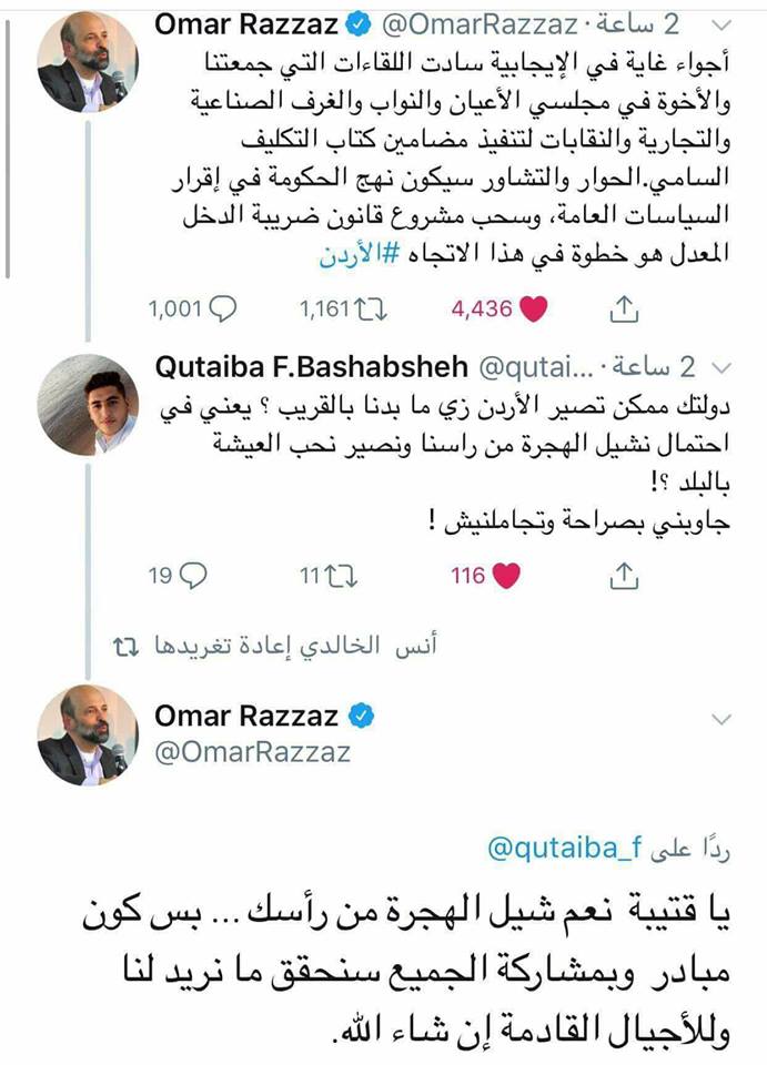 بالصور  ..  بعد أن قال له الرزاز : شيل الهجرة من راسك  ..  بمن التقى "قتيبة"؟  ..  "تفاصيل"