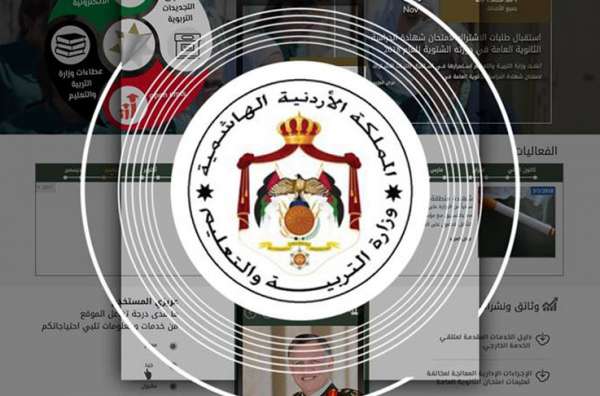 شواغر في وزارة التربية والتعليم  .. تفاصيل 