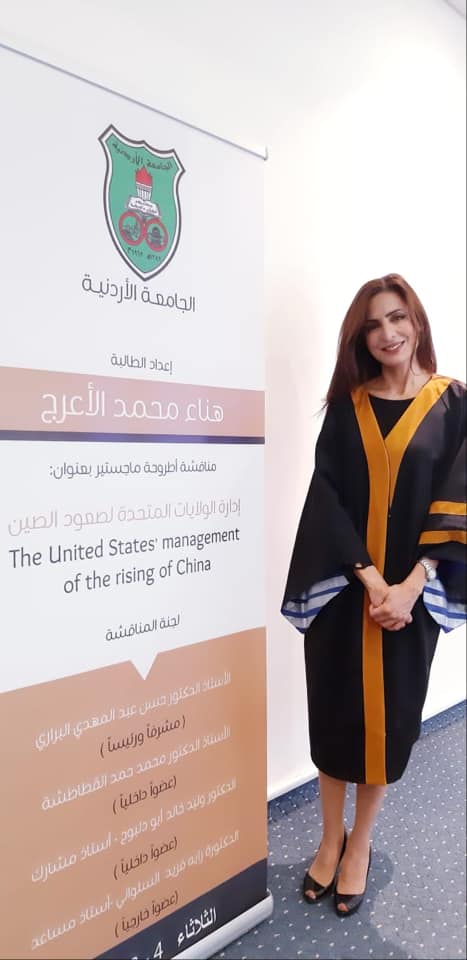 الزميلة هنا الأعرج  ..  الف مبارك "الامتياز"  ..  صور