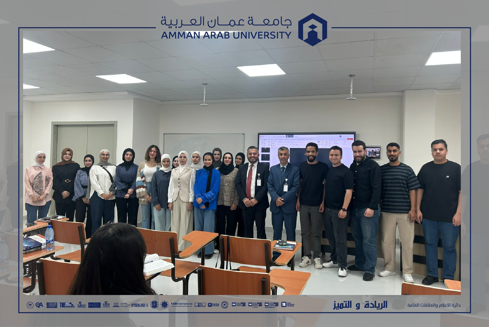من مقاعد الدراسة إلى القيادة القضائية ..  كلية الحقوق في "عمان العربية" تسلط الضوء على قصة نجاح خريجتها ملك الحسون