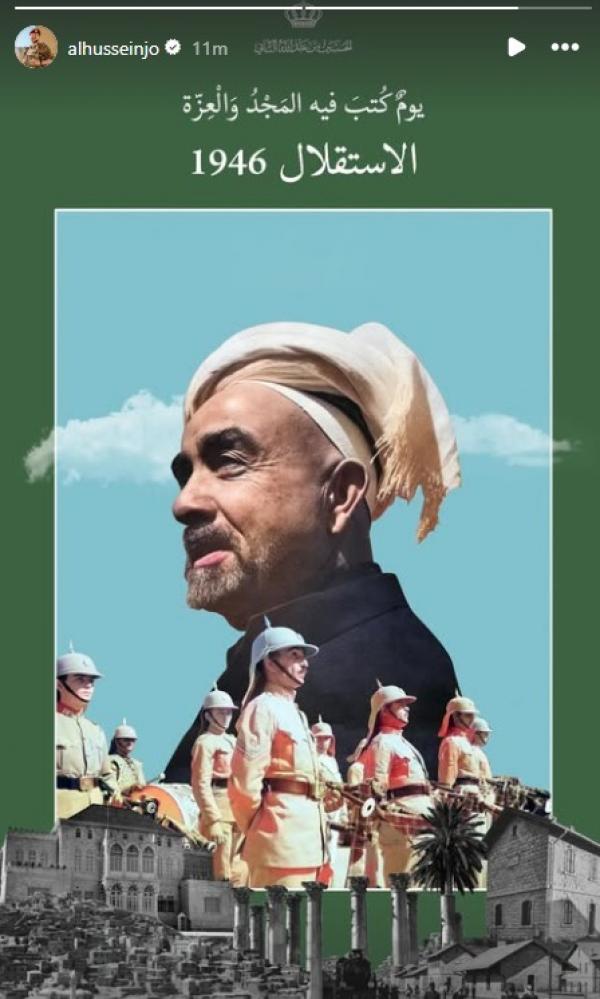 ولي العهد مهنئًا بعيد الاستقلال: "يوم كتب فيه المجد والعزة  ..  الاستقلال 1946"