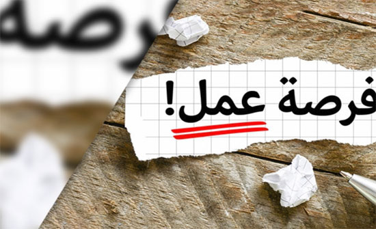  فرص عمل في الاغوار الوسطى لقطاع السياحة والمطاعم