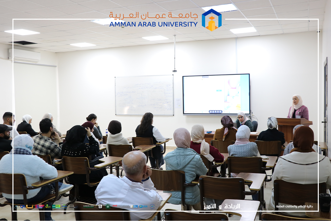 لقاء حواري في صيدلة "عمان العربية" يعزز روح الأسرة الواحدة ويؤكد الشراكة مع الطلبة