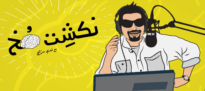 هوايات راجي الموسيقية