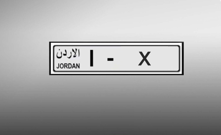 إدارة الترخيص: بيع 3 آلاف رقم مميز للوحات المركبات بالترميز (1)