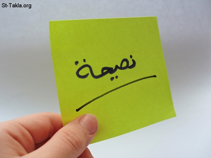 اريد نصيحة