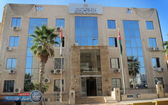 وزارة العمل تعلن عن يوم وظيفي للكرك