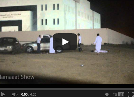 بالفيديو ..  "رمي جثة قتيل بالشارع" يُحرج  الأمن السعودي ويثير حفيظته