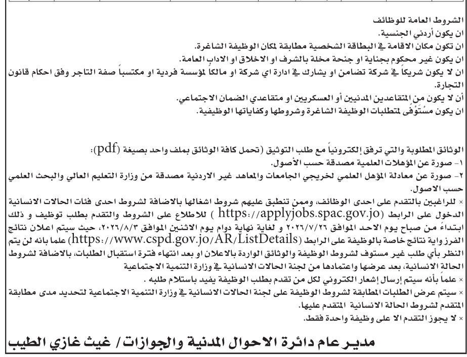 saraya news