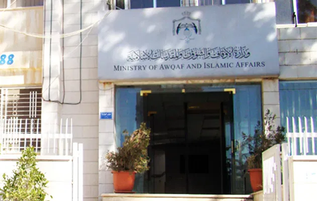 الأوقاف تطلق تطبيقي 'وفد الرحمن' و'مشرفي وفد الرحمن' لخدمة الحجاج الأردنيين