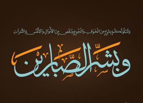 زوجة النائب السابق سالم الهدبان في ذمة الله
