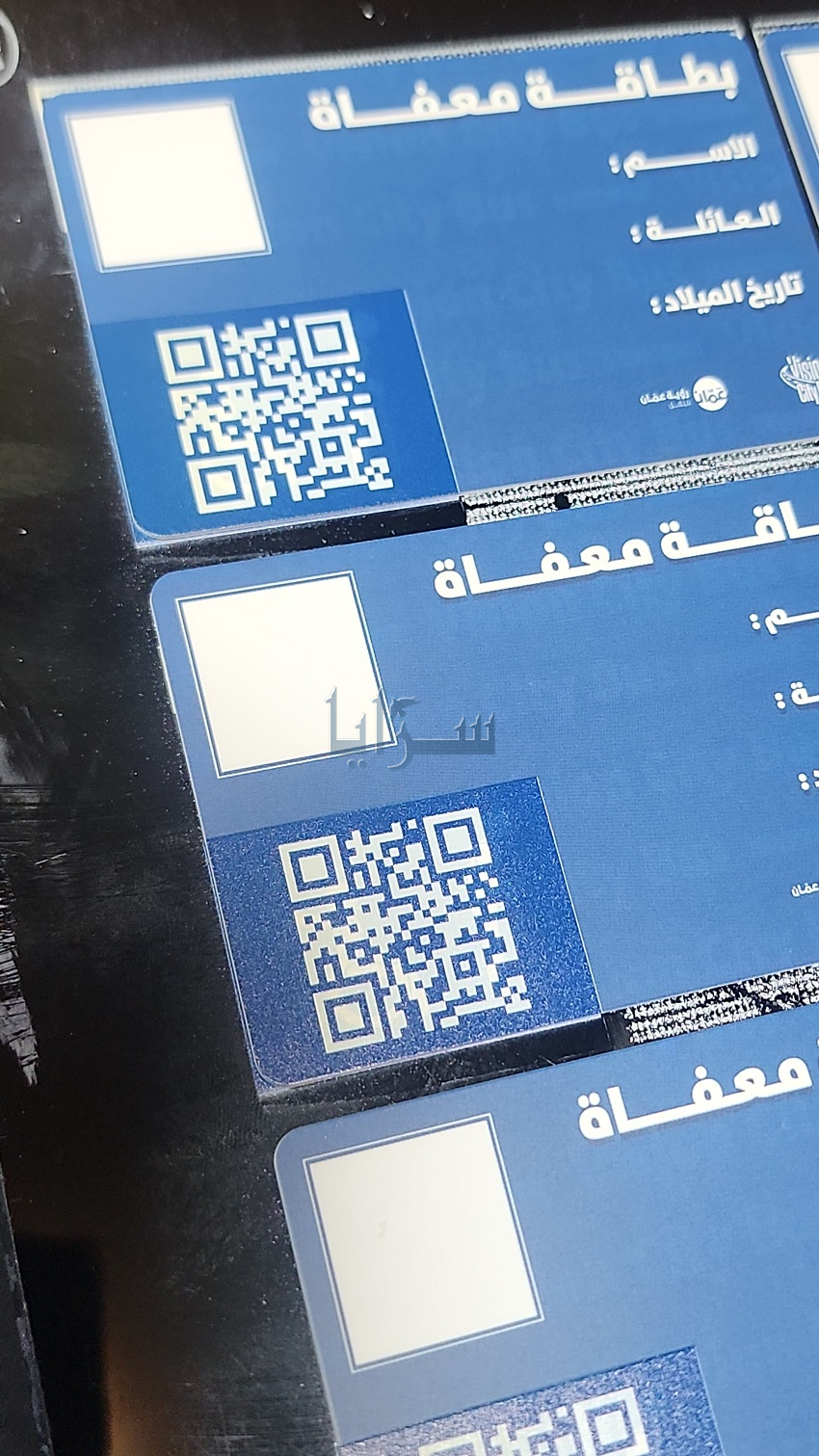 مواطنون يشكون تعطل جهاز إصدار البطاقات المجانية في محطة الباص السريع بصويلح ..  والأمانة توضح