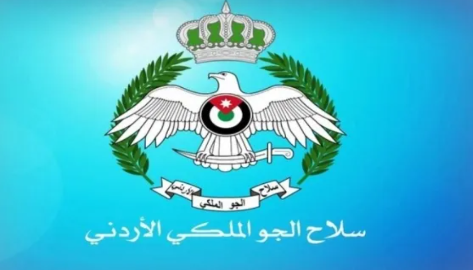 سلاح الجو الملكي يدعو الطلبة للانضمام إلى صفوفه  .. رابط