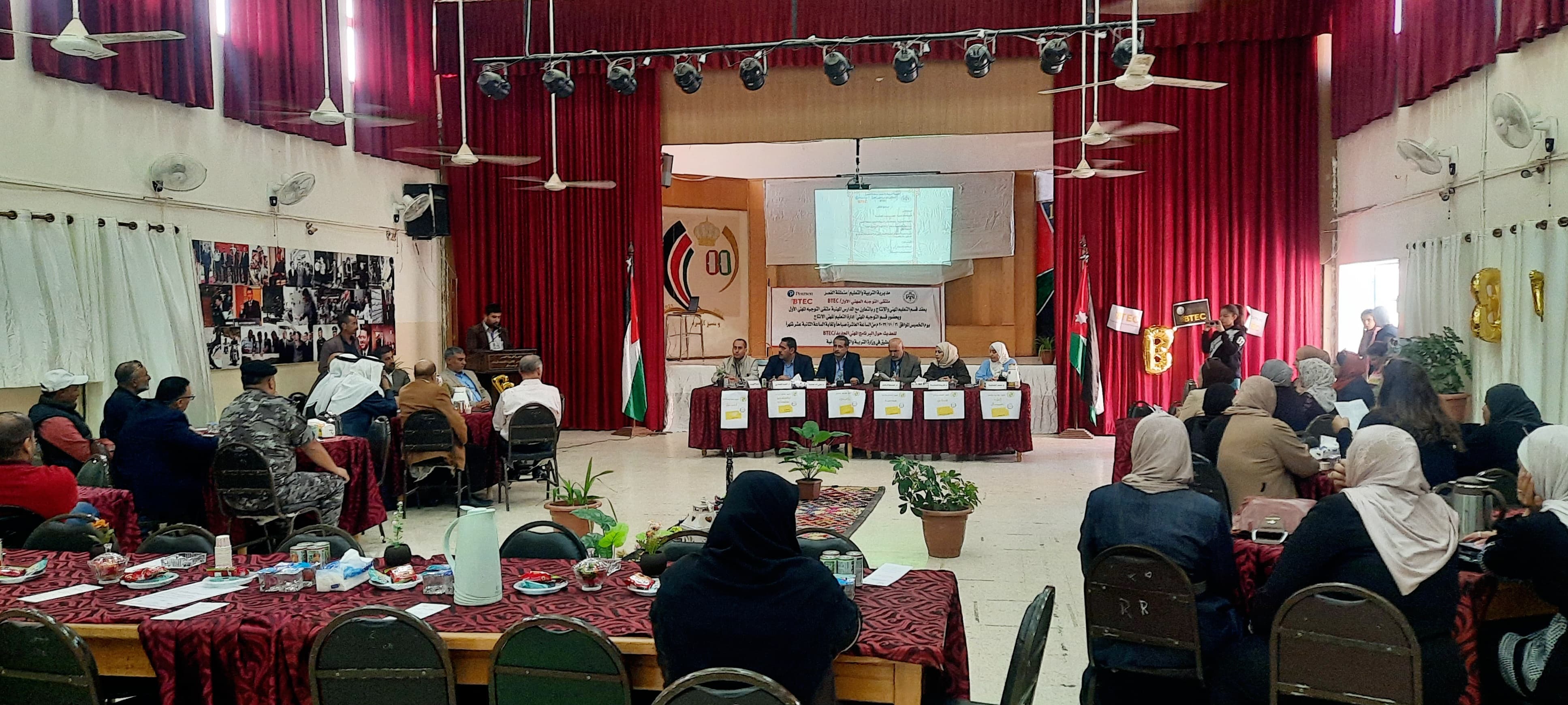 تربية القصر تنظم "ملتقى التوجيه المهني الأول BTEC"