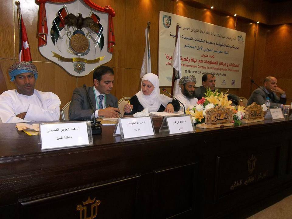 جامعة العلوم الاسلامية تشارك في مؤتمر حول المكتبات