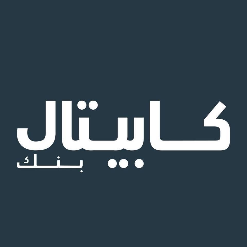 لا قرار صادر عن المدعي العام بإحالة كابيتال بنك وسوسيته جنرال للمحكمة