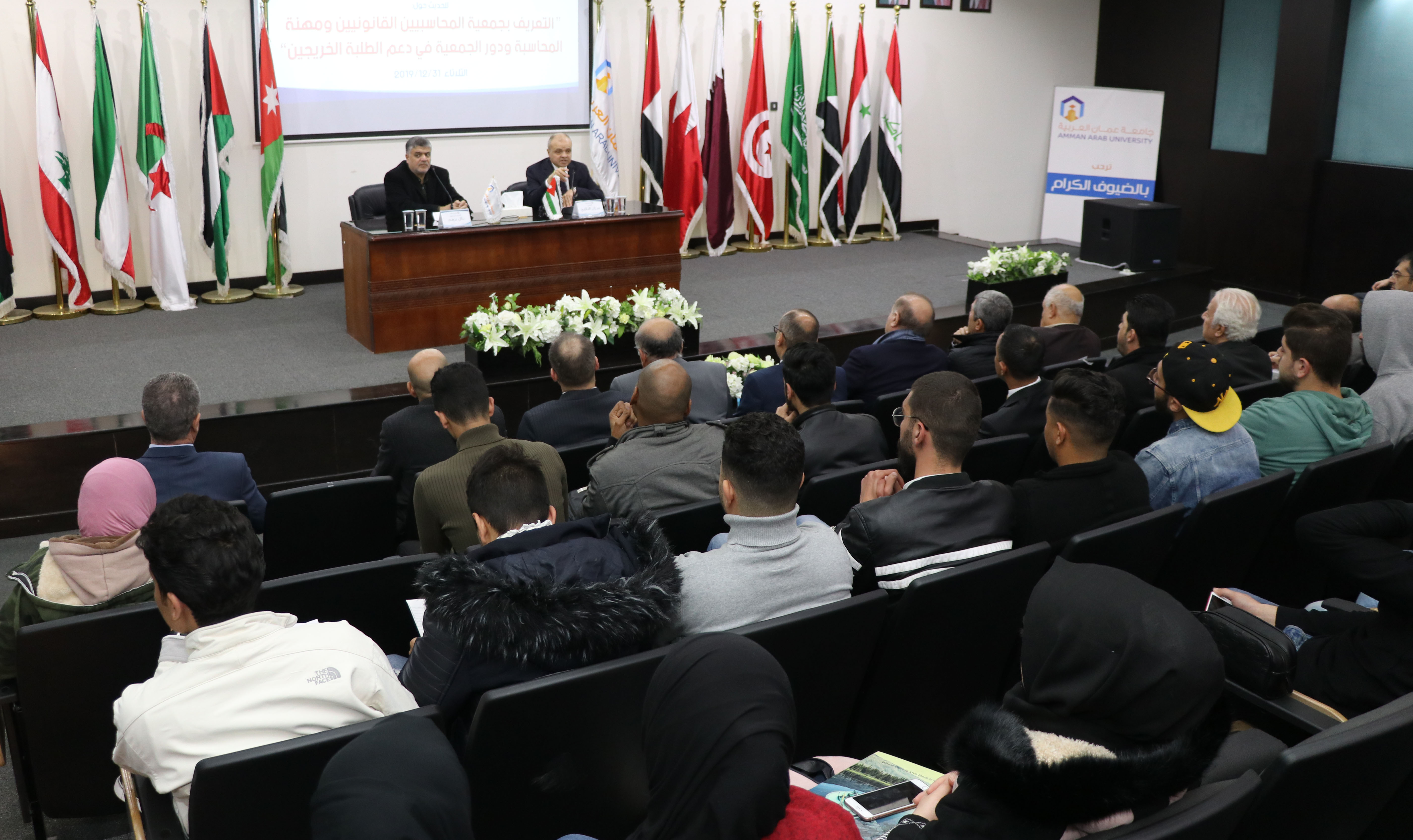 تخريج طلبة "عمان العربية"  في دورات للمحاسبين القانونيين 