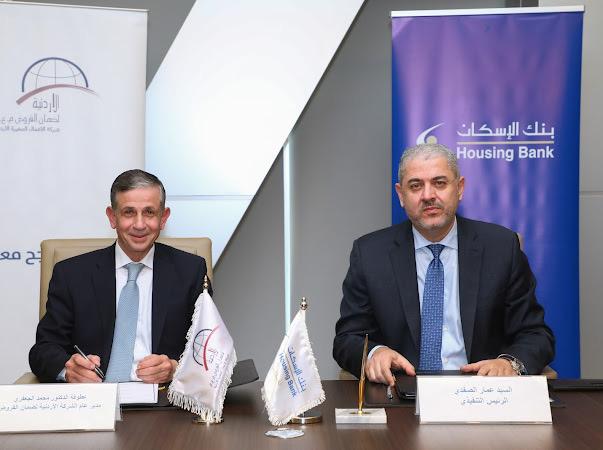 بنك الإسكان يوقع "اتفاقية ضمان المسار السريع" مع الأردنية لضمان القروض لدعم الشركات المتوسطة والصغيرة