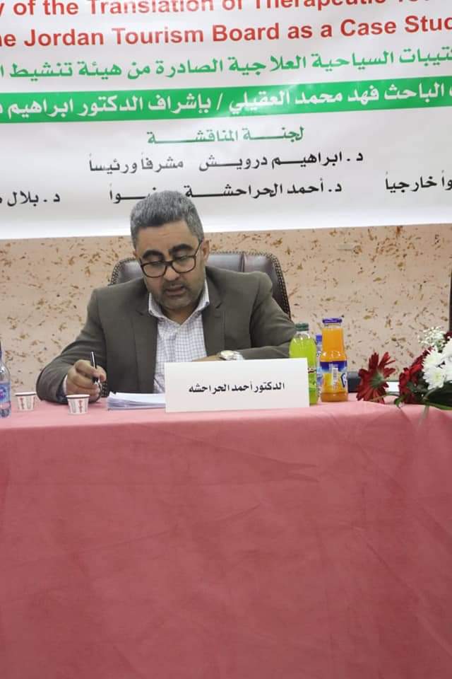 تهنئة لـ الدكتور  احمد الحراحشة بمناسبة تعيينه رئيسا لقسم الترجمة في اليرموك