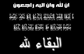 وفاة "محمد المومني"  والد "نقيب الصحفيين" في ذمة الله