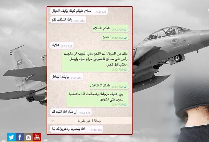 بالصوره .. زوجة عسكري سعودي تحرم نفسها عليه إن لم يحضر رأس الرئيس اليمني المخلوع