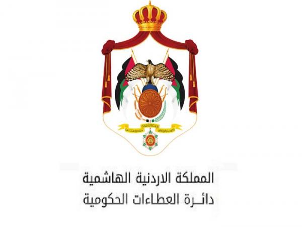 فتح العروض المالية لأول عطاء عبر نظام الشراء الإلكتروني